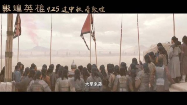 《敦煌英雄》定档中秋,雷佳音再演暮年张小敬