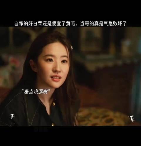 哥哥保护多年的白菜,最后还是便宜了黄毛