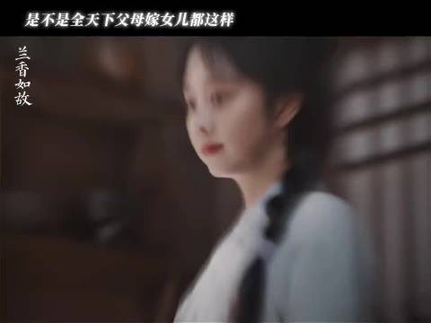 女儿出嫁前的父母be like
