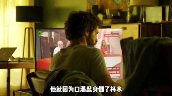 他就因为口渴起身倒了杯水，却错过了电视新闻里的紧急通知