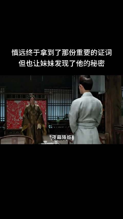男主高中解元后，成功从祖母手中拿到了能证明师父清白的关键证词
