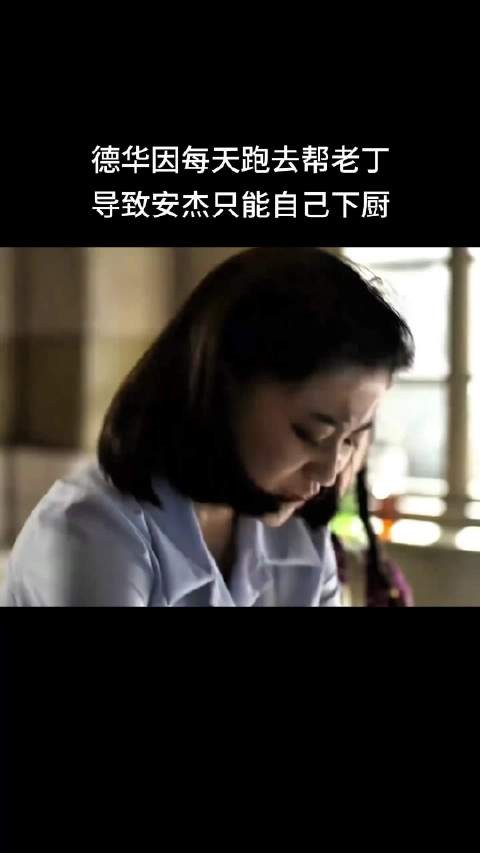 因一个片段刷完一整部剧