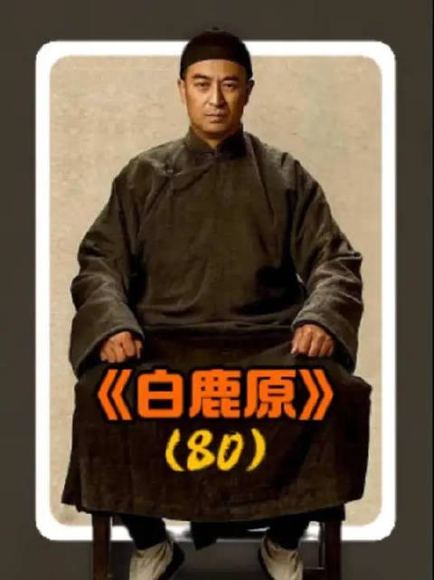 鹿兆鹏的真实身份被揭晓