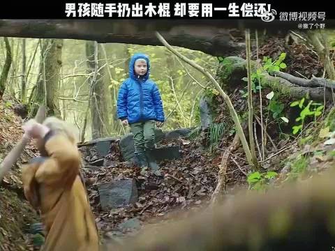 一个小小的失误，却要用一生偿还