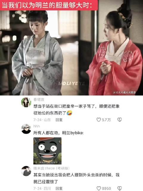 当我们以为明兰的胆量够大时… 知否