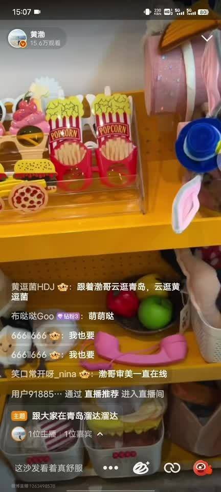 黄渤直播让网友选道具，解锁人生四格新皮肤