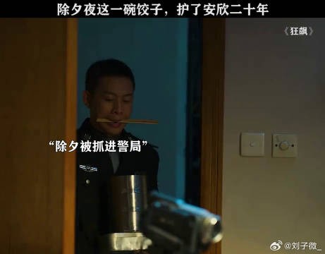 这碗饺子,高启强记了一辈子张译 微博VC计划微博VC计划