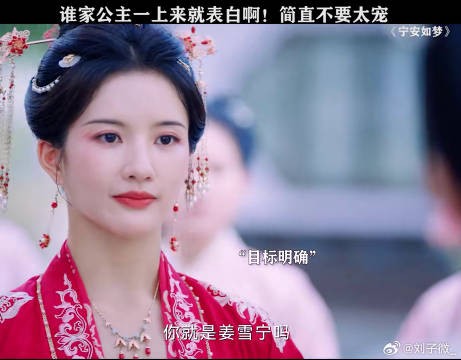 这偏爱谁不喜欢啊！ 宁安如梦名场面 白鹿 宁安如梦宿命感