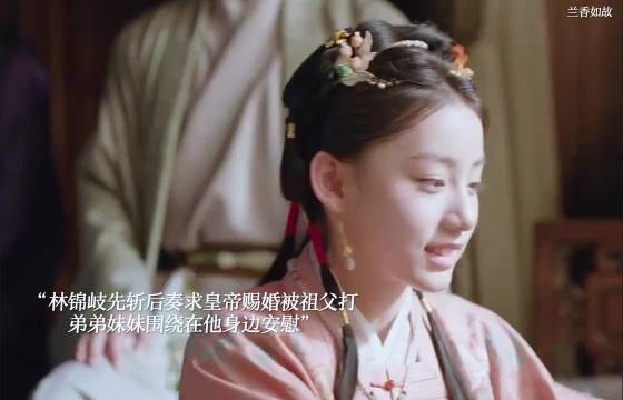 被祖父打,又被老婆打,真是心疼林锦岐了!兰香如故