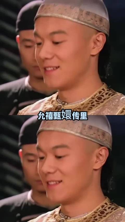 允禧真的是全剧最好命的人