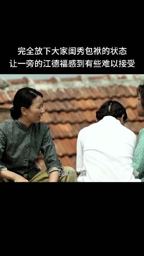 安杰在房顶上和德华等人毫无顾忌地大笑、打闹,甚至还当众放屁