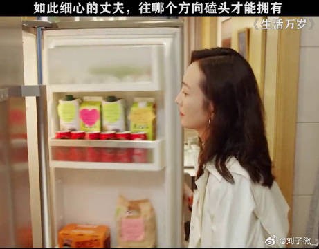 这样的好老公到底是谁在谈啊 王鸥 微博VC计划微博VC计划
