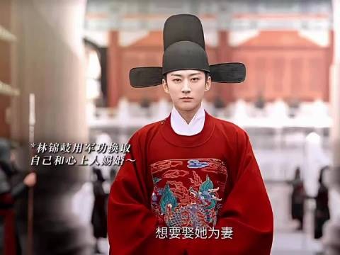 林锦岐军功换圣旨强娶兰香，婚礼全场仅他一人高兴