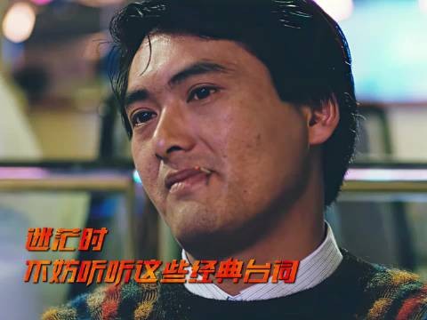 电影不止是用来观看的消遣, 那些台词与片段里,藏着无数现实的人生细节
