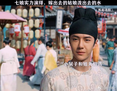 这样的小舅子麻烦给我来一打 宋轶 令卓