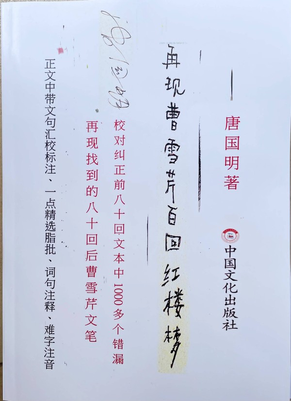红楼梦百回封面.jpg