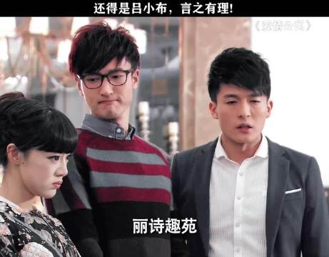 爱情公寓起名文学吕小布众望所归