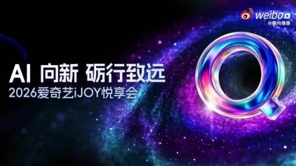 爱奇艺悦享会待播剧CP同框打call,9月23日剧集物料曝光