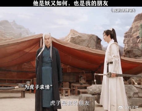 这样的兄弟情真令人羡慕 虎鹤喜剧梗太密了 蒋龙