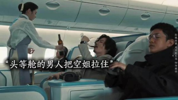 揭秘！街头醉汉背后隐藏的劫机阴谋，你敢信吗？