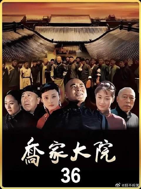 乔致庸银行刚开业,不料就有人拿大金元宝来砸场子了