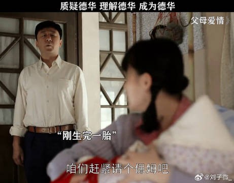 真是一场酣畅淋漓的带娃刘琳 郭涛