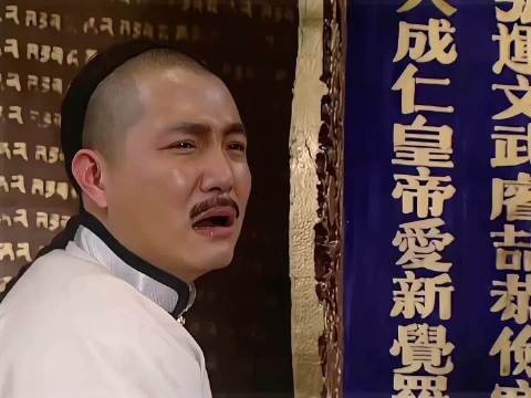 雍正灵堂现身镇全场，老十四拒不下跪质问