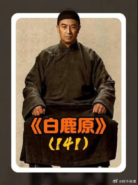 全族高呼不还粮，白嘉轩转身走向破碎的乡约碑？一字一句，让所有人羞愧低头！