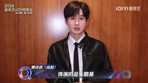爱奇艺悦享会待播剧主创交VCR作业，演员组团应援