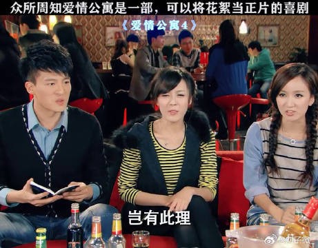 正片精彩,花絮也这么搞笑,爱情公寓不愧是你!爱情公寓5
