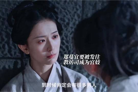 郑蔓宜不愿沦为官妓直接了结自己
