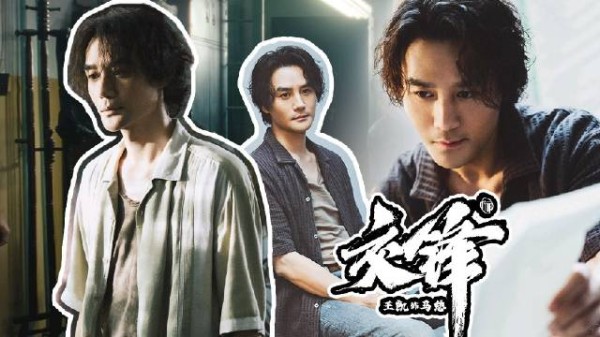 王凯马憩交锋第三集cut
