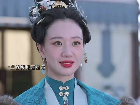兰香为救葺儿，主动登门去找赵星棠帮忙， 兰香如故 刘学义 谭松韵