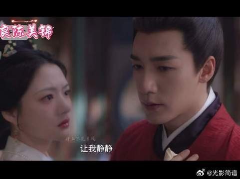 朝姐三爷情感突然出现裂缝,两人痛苦