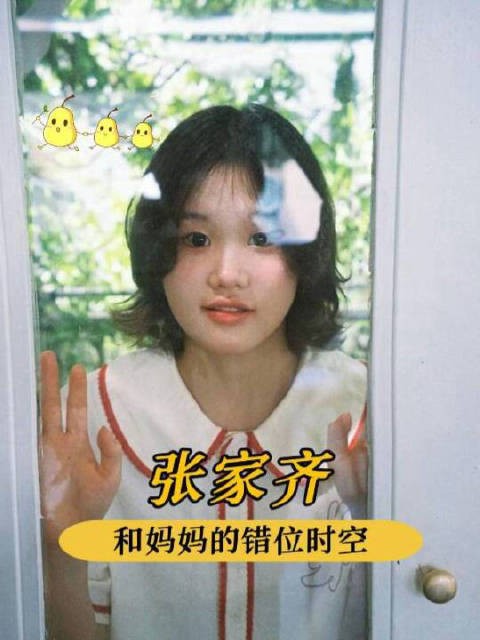 迟来的关心和鼓励，她已经不需要了！