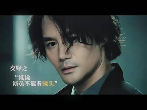 谁说演员不能看镜头
