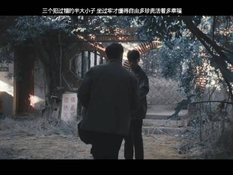 出狱三人组搞情报成马憩干将,王凯欧豪暗流交锋