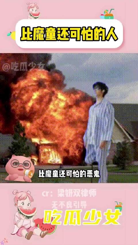 听完后真的很生气,比孤儿怨还恶毒