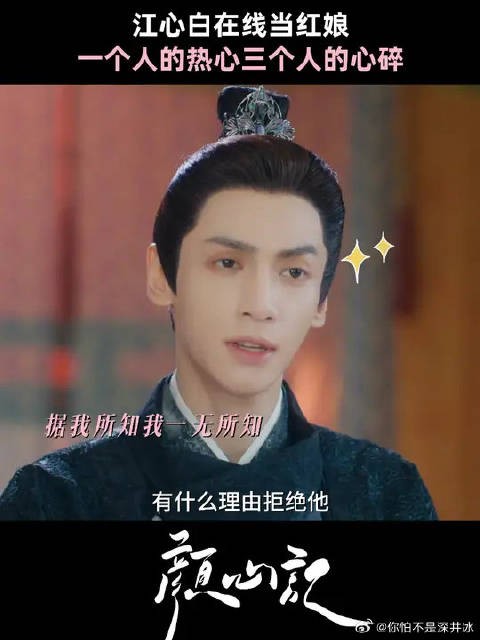 罗云熙 | 宋轶 江心白:好好好我退出