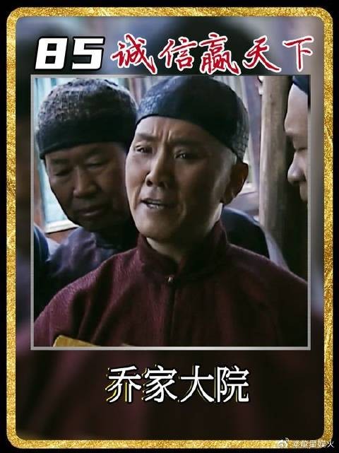 乔致庸做生意有一套!一斤的茶砖装一斤一两,一招打败同行!