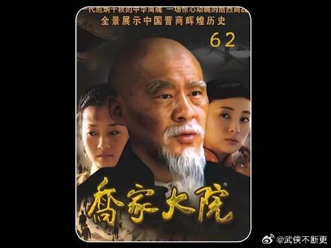 乔致庸和江雪瑛分别后，直接北上恰克图搞事业