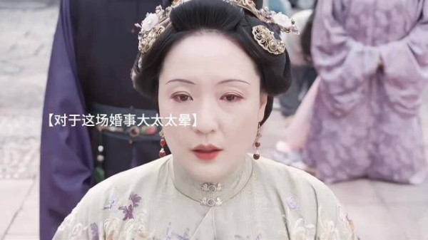 这场婚礼只有大爷一个人狂欢