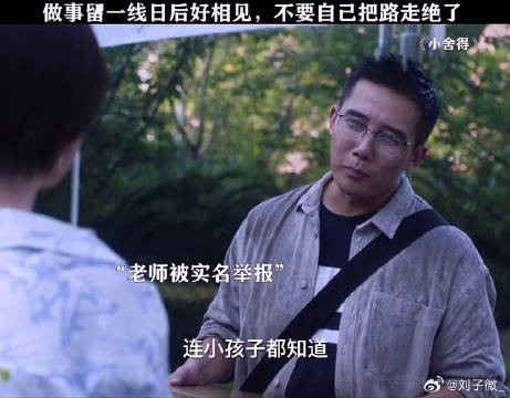 自己把路走绝了，就不要怪别人不留情面 蒋欣 微博VC计划微博VC计划