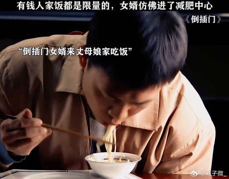 自从做了倒插门女婿，就没吃过一顿饱饭 张译