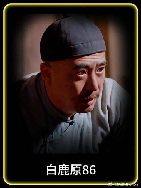 白鹿原电视剧解说