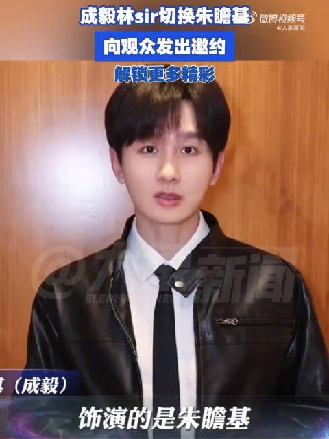 成毅两京十五日宣发节奏