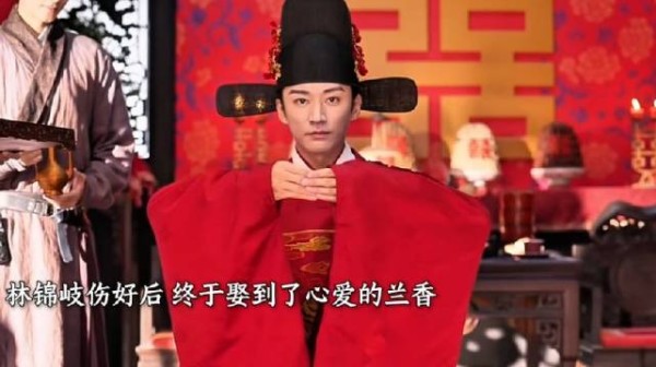 韩秀才中解元与Linda爷成婚撞期,林锦岐终娶兰香
