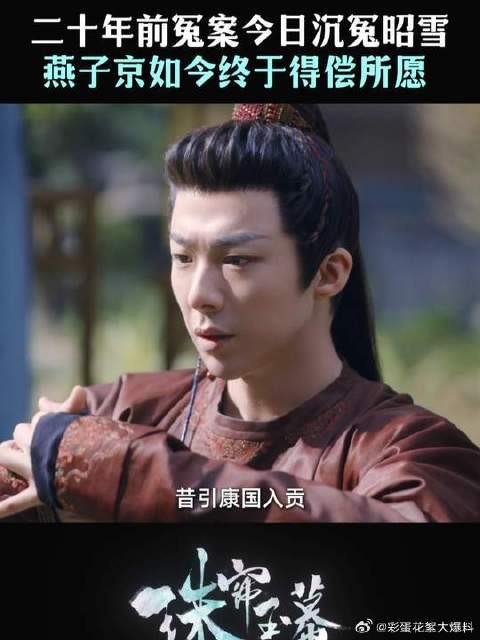 迟了二十年的圣旨终于来了