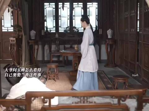 兰香当大奶奶那肯定很好 又可以在一起了