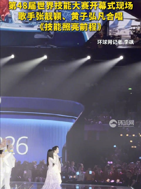 张靓颖黄子弘凡合唱世赛主题曲